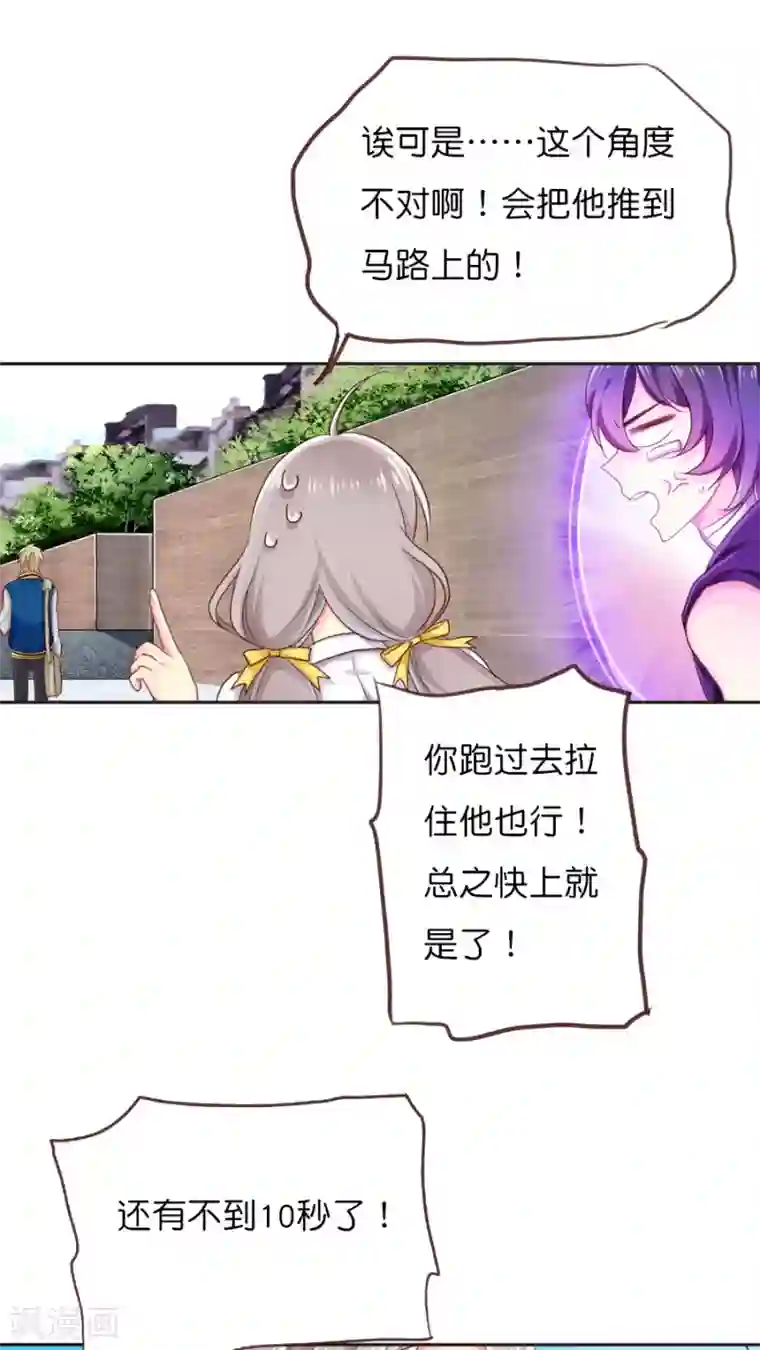 天章奇谭第43话 神助攻的正确示范