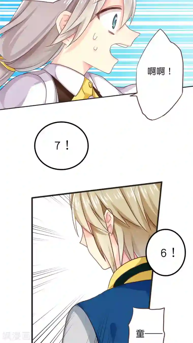 天章奇谭第43话 神助攻的正确示范