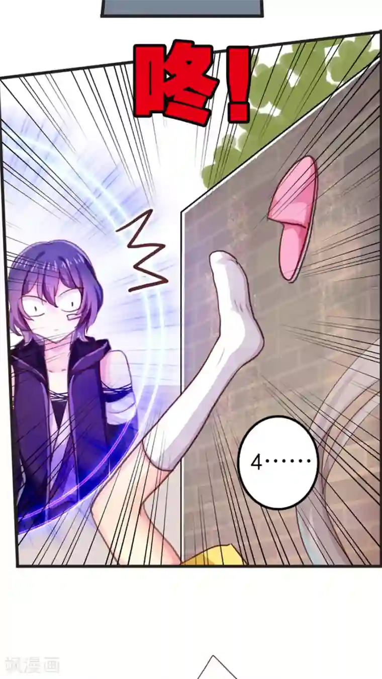 天章奇谭第43话 神助攻的正确示范