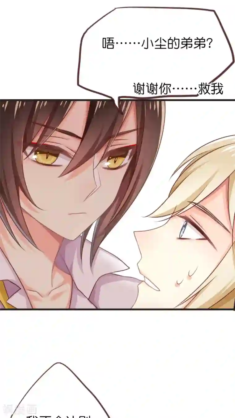 天章奇谭第43话 神助攻的正确示范