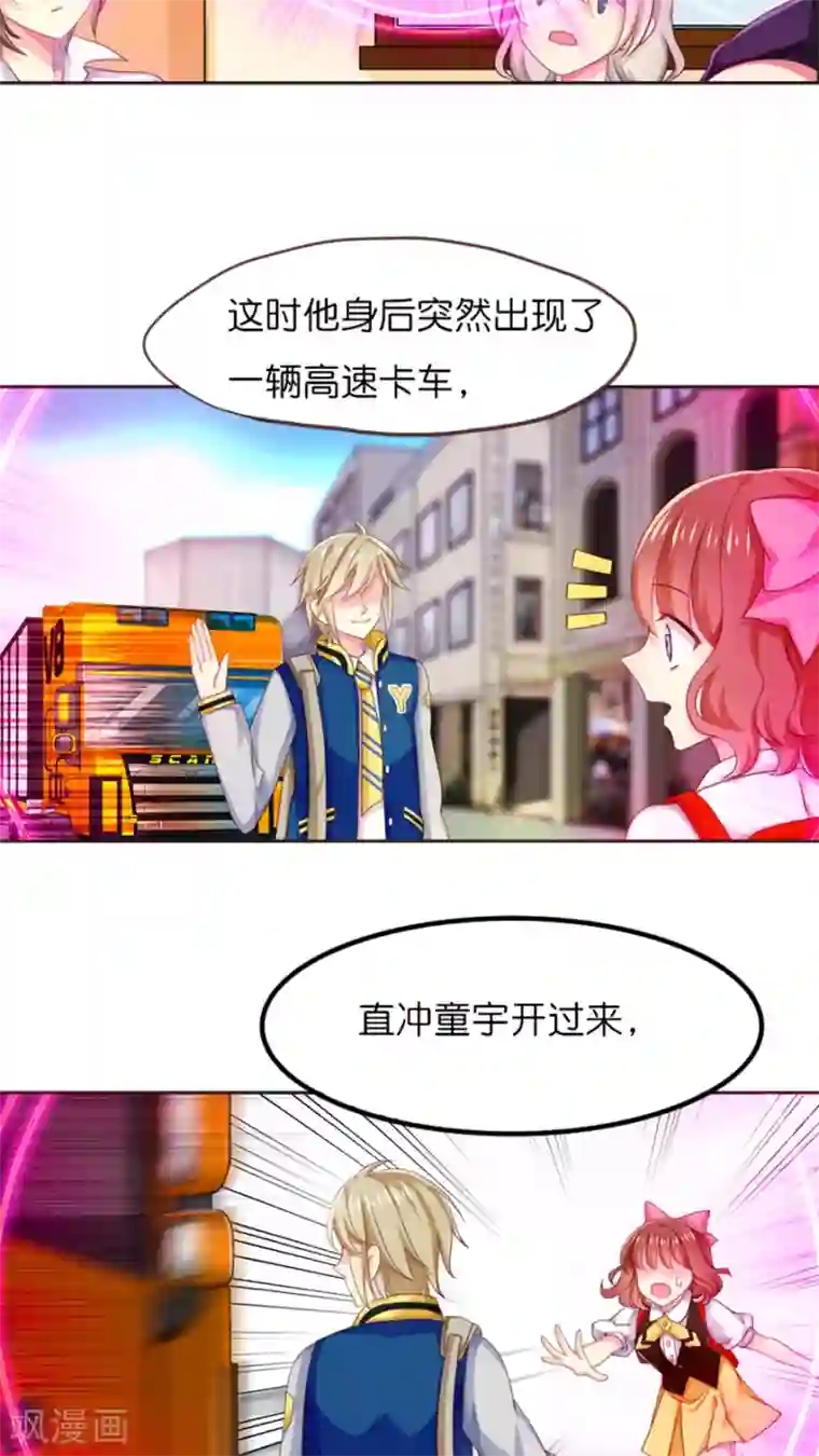 天章奇谭第43话 神助攻的正确示范