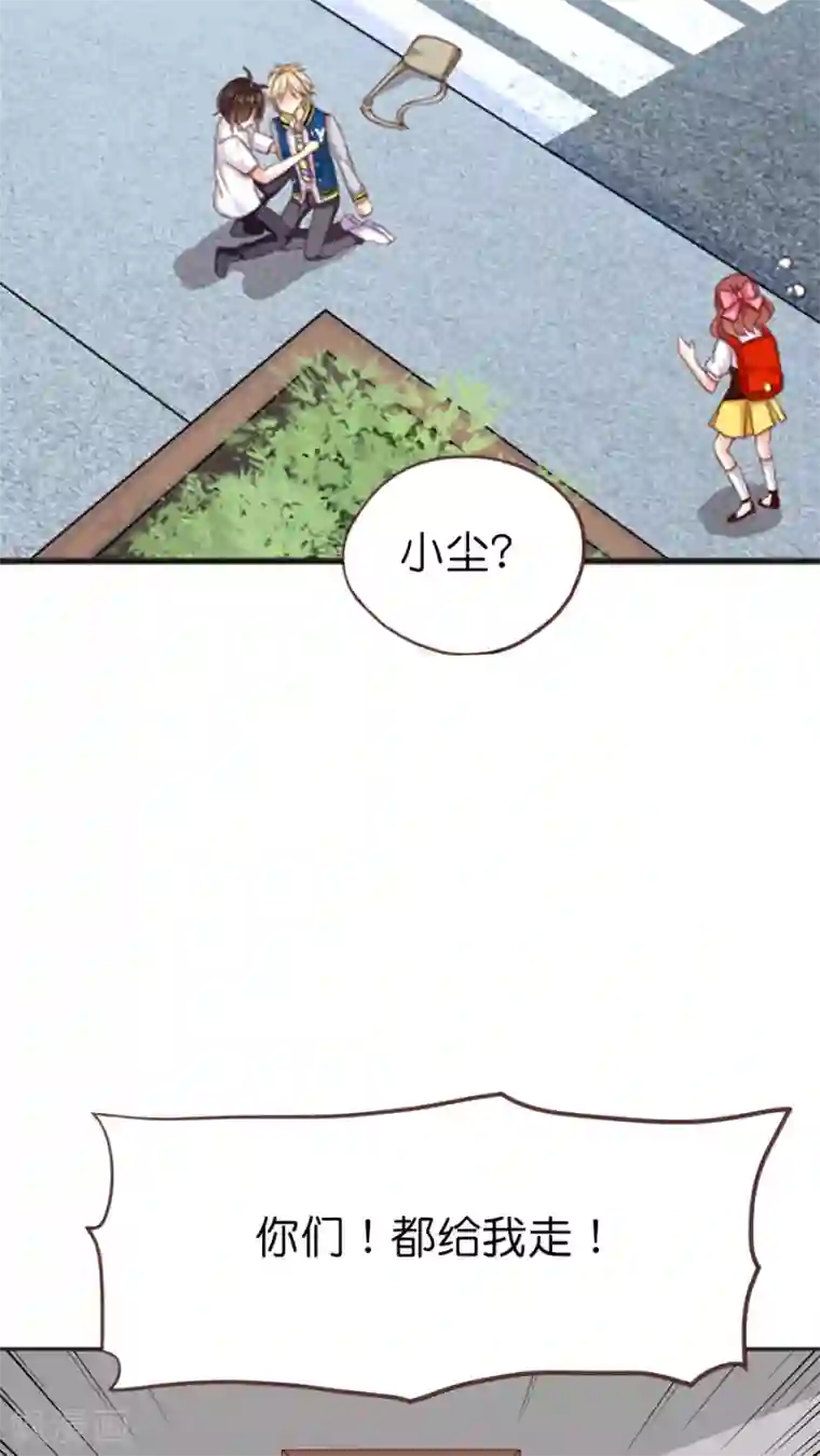 天章奇谭第43话 神助攻的正确示范