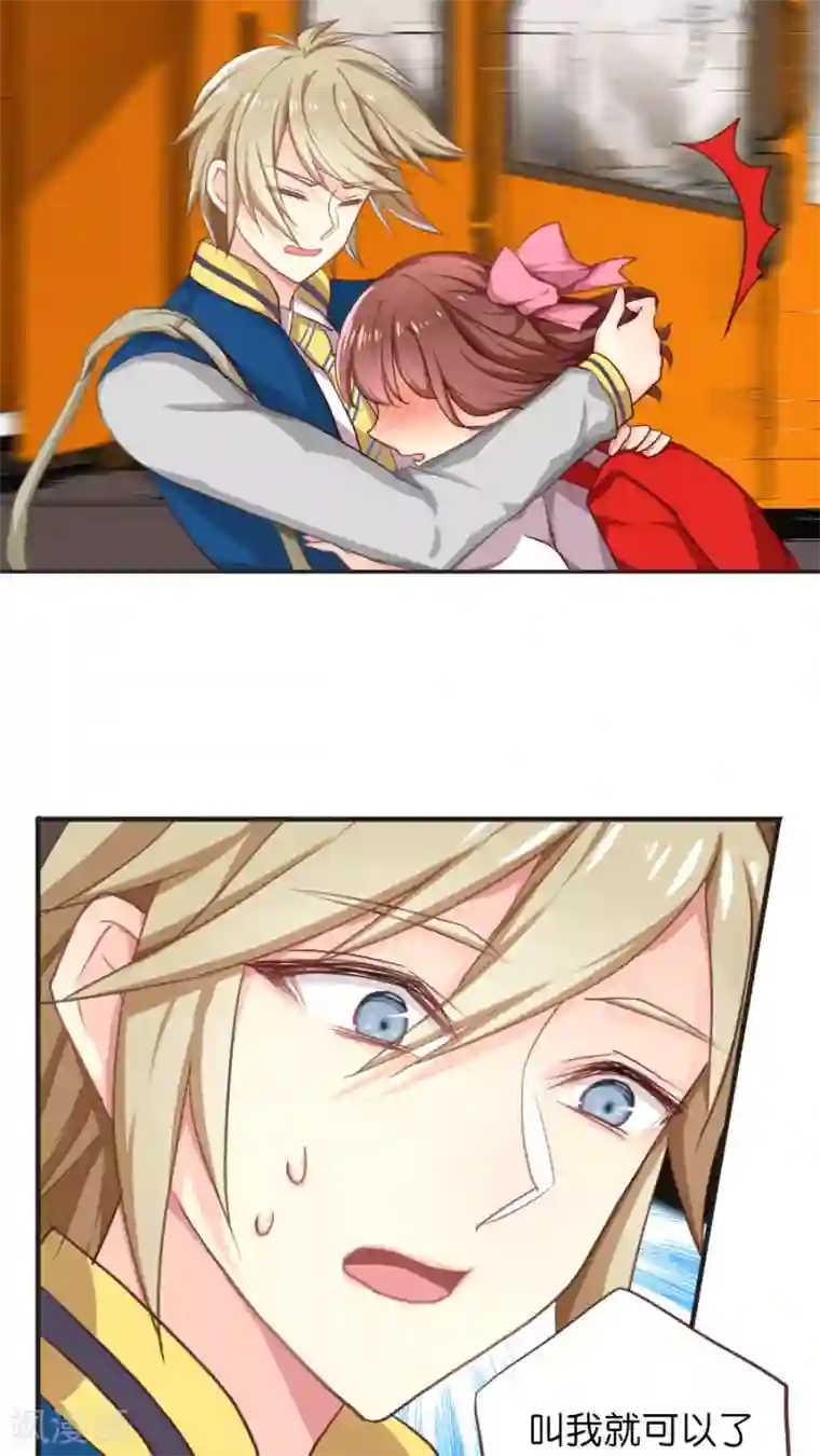 天章奇谭第43话 神助攻的正确示范