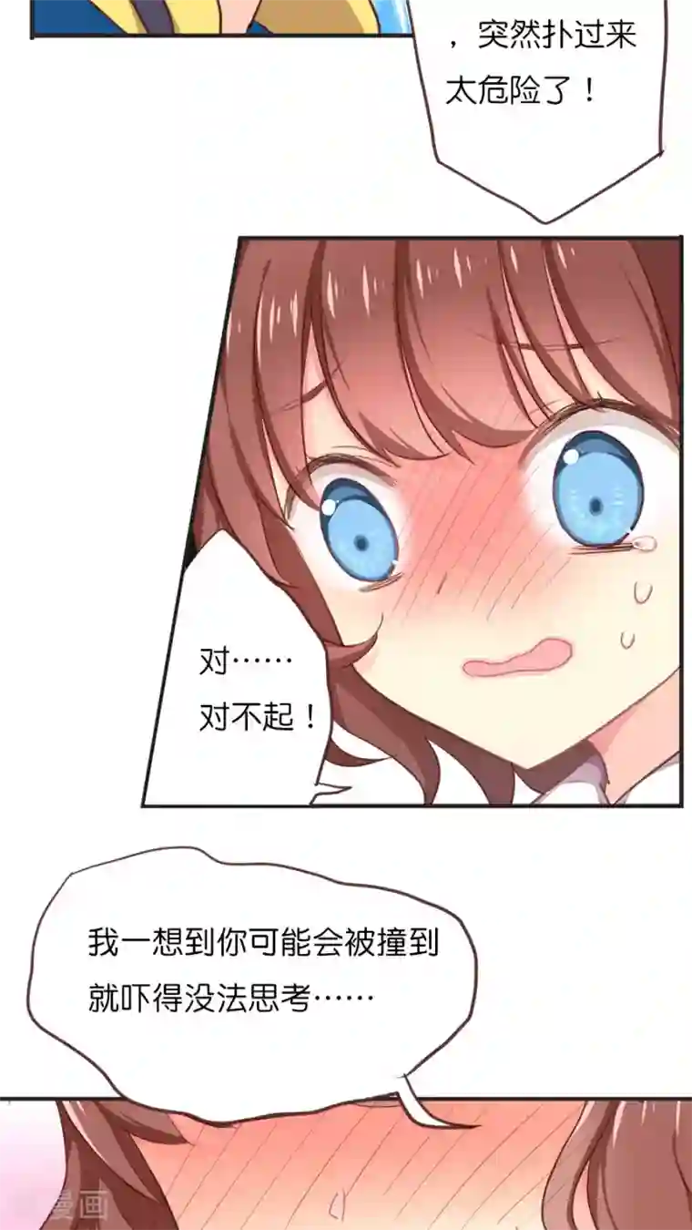 天章奇谭第43话 神助攻的正确示范