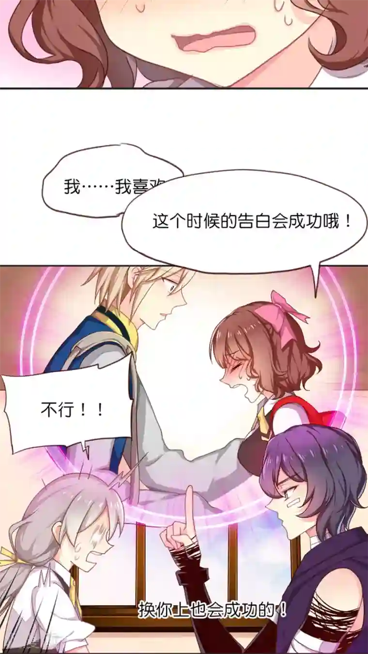 天章奇谭第43话 神助攻的正确示范