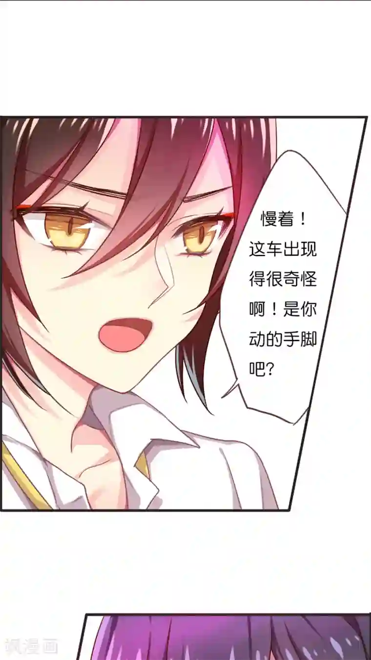 天章奇谭第43话 神助攻的正确示范