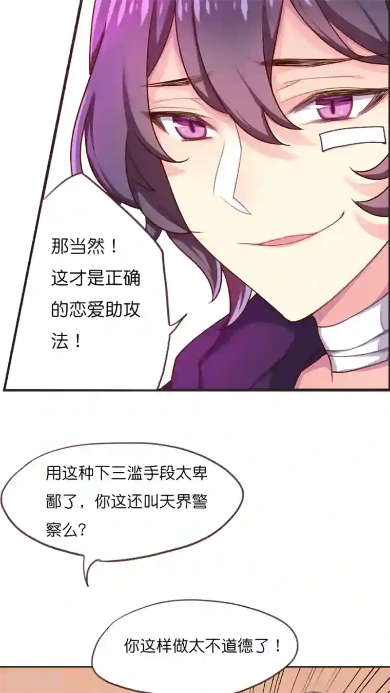 天章奇谭第43话 神助攻的正确示范