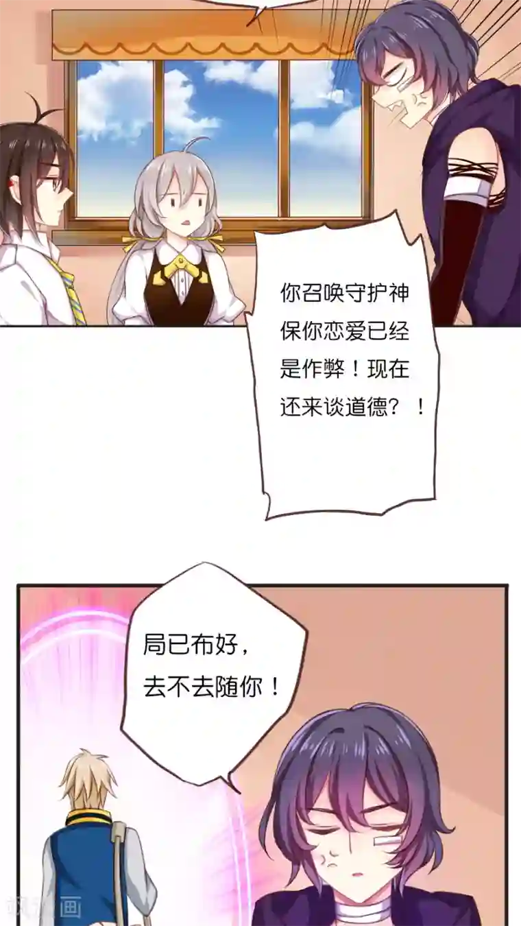 天章奇谭第43话 神助攻的正确示范