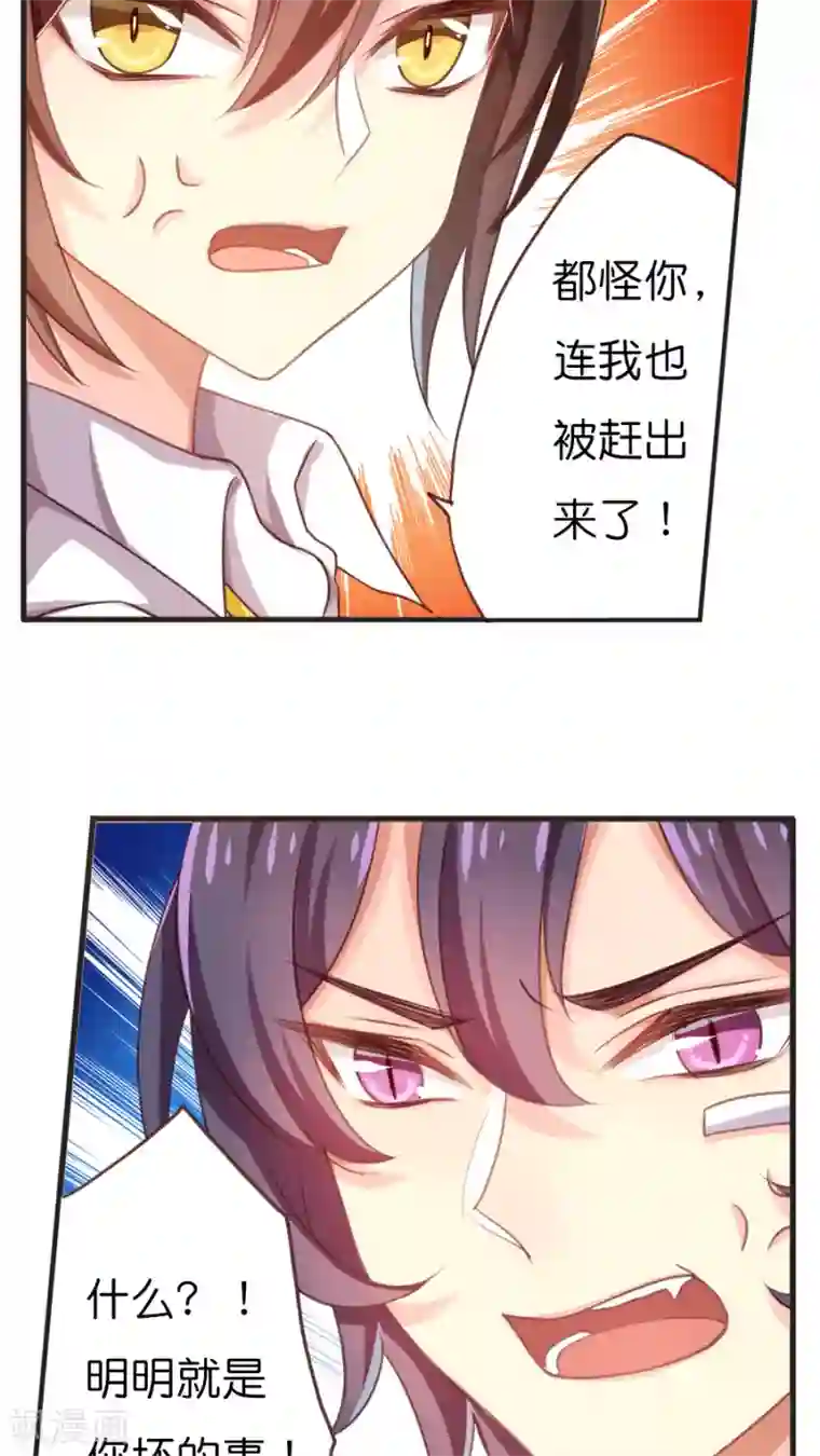 天章奇谭第44话 紫宸的软肋