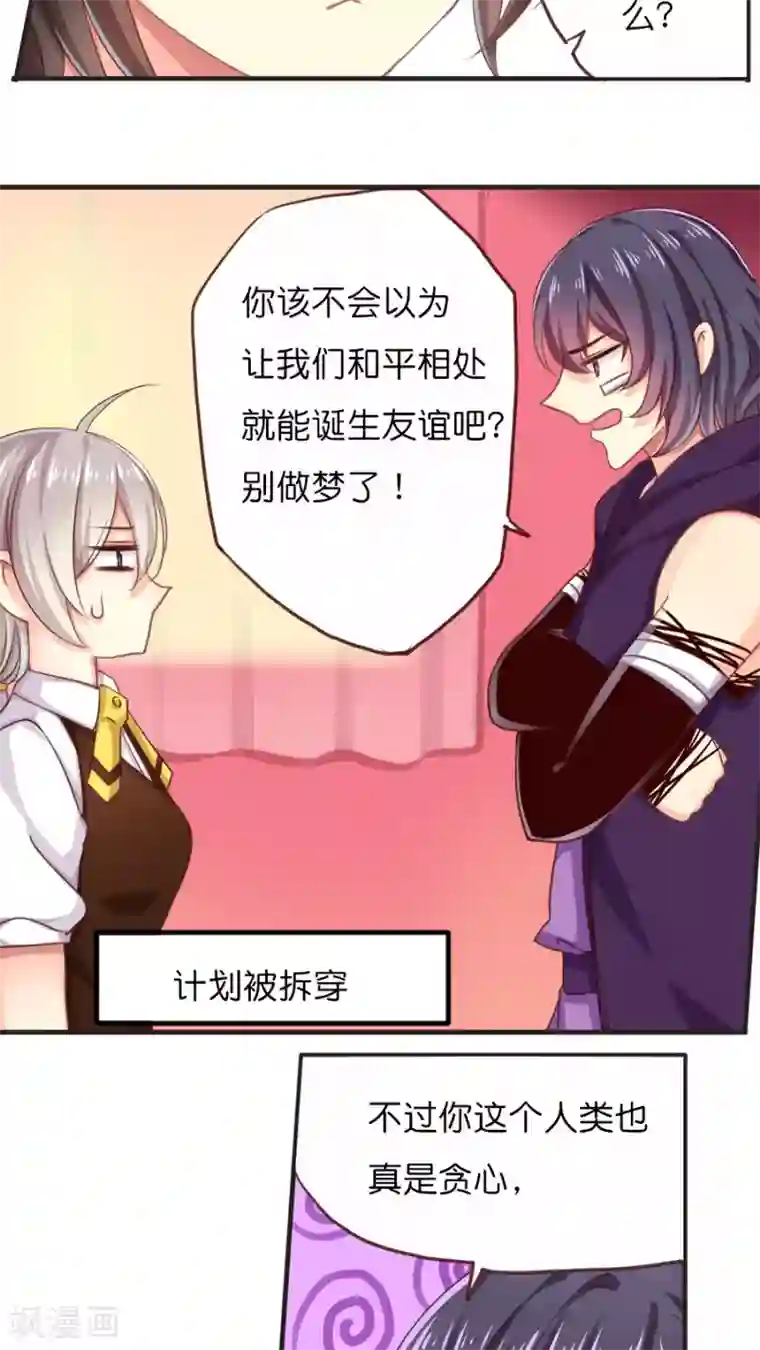 天章奇谭第44话 紫宸的软肋