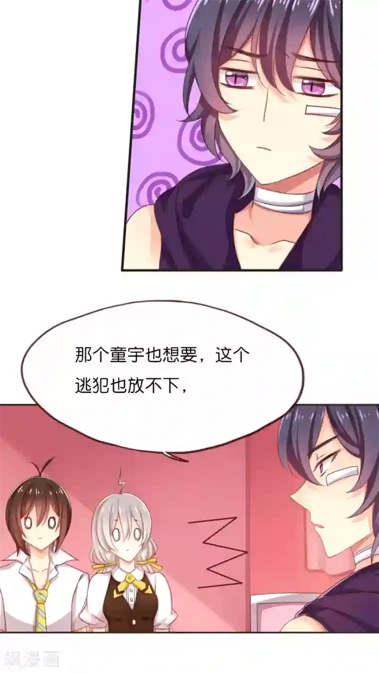 天章奇谭第44话 紫宸的软肋