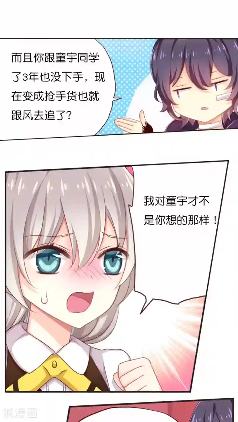 天章奇谭第44话 紫宸的软肋