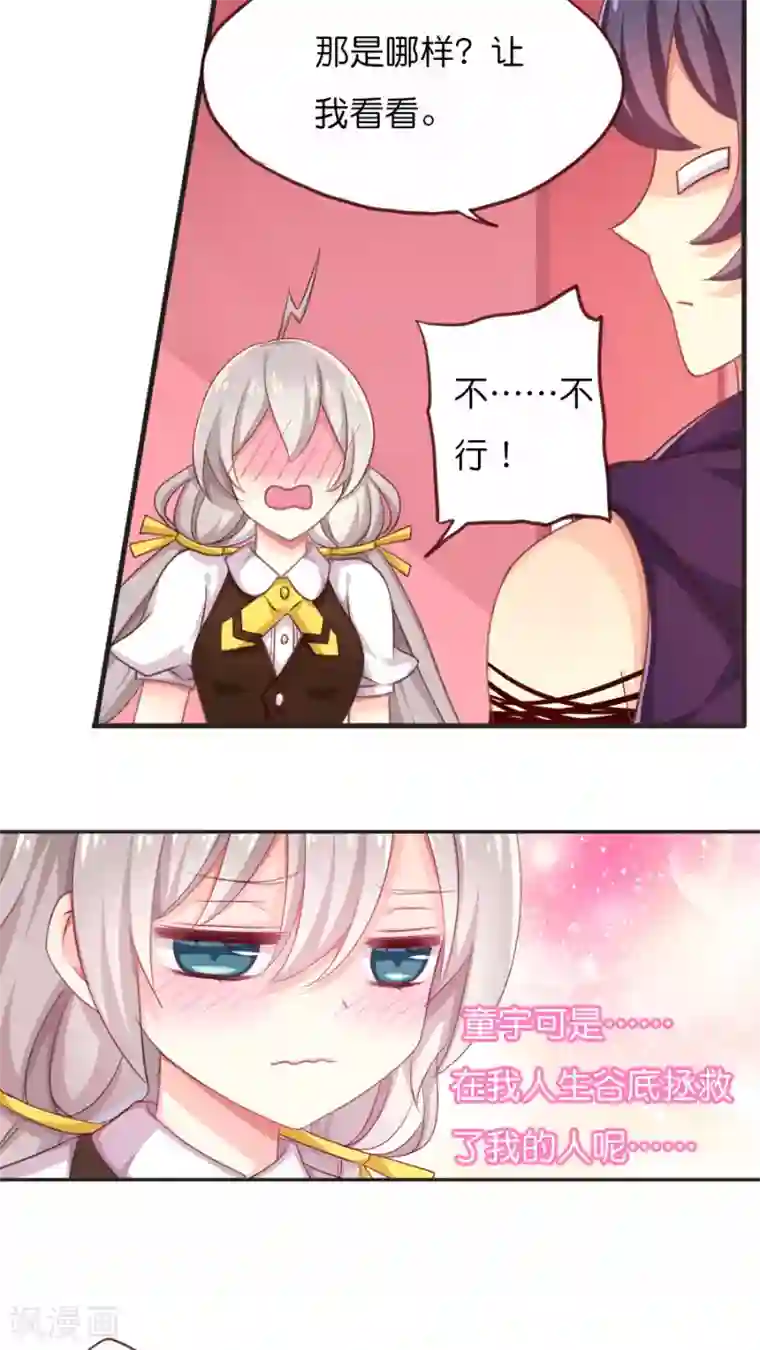 天章奇谭第44话 紫宸的软肋