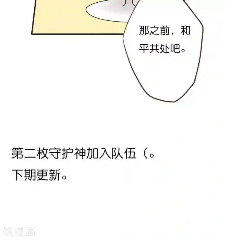 天章奇谭第44话 紫宸的软肋