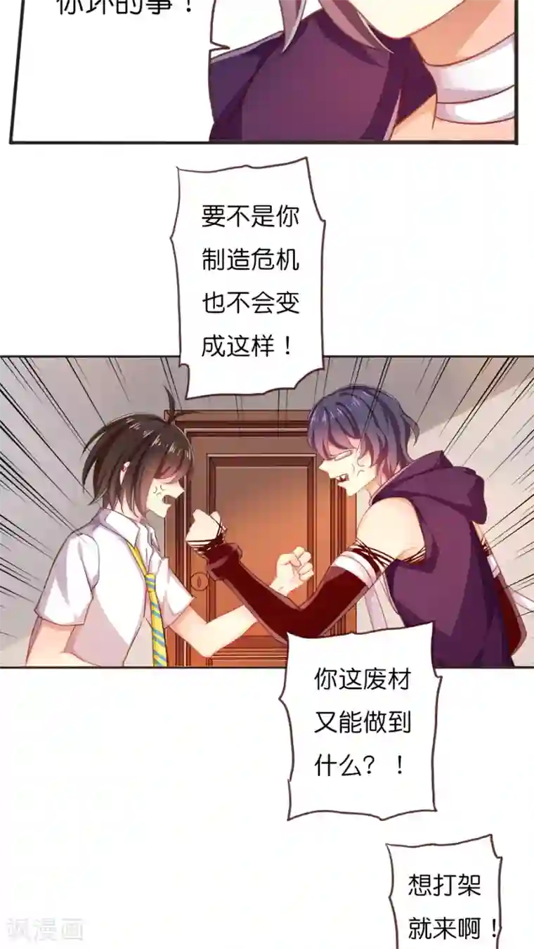 天章奇谭第44话 紫宸的软肋