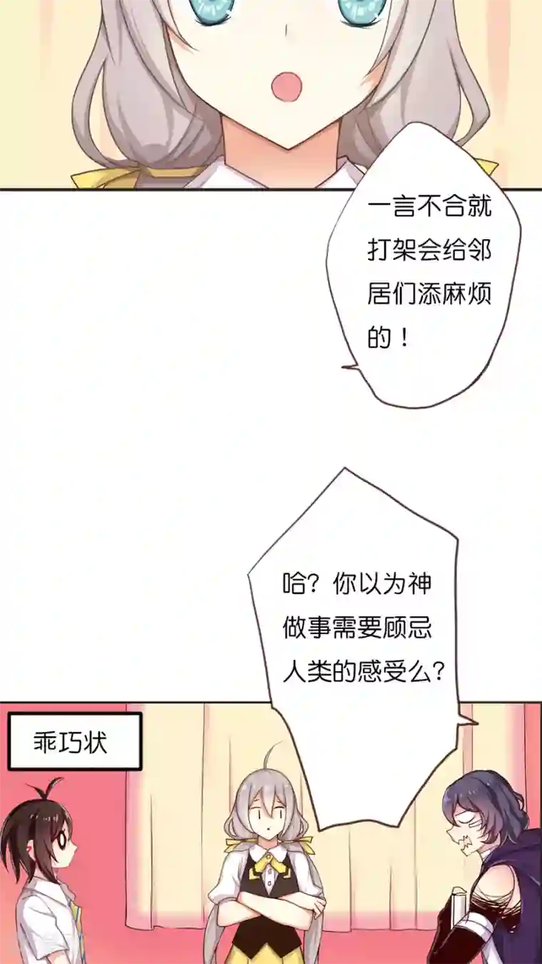 天章奇谭第44话 紫宸的软肋