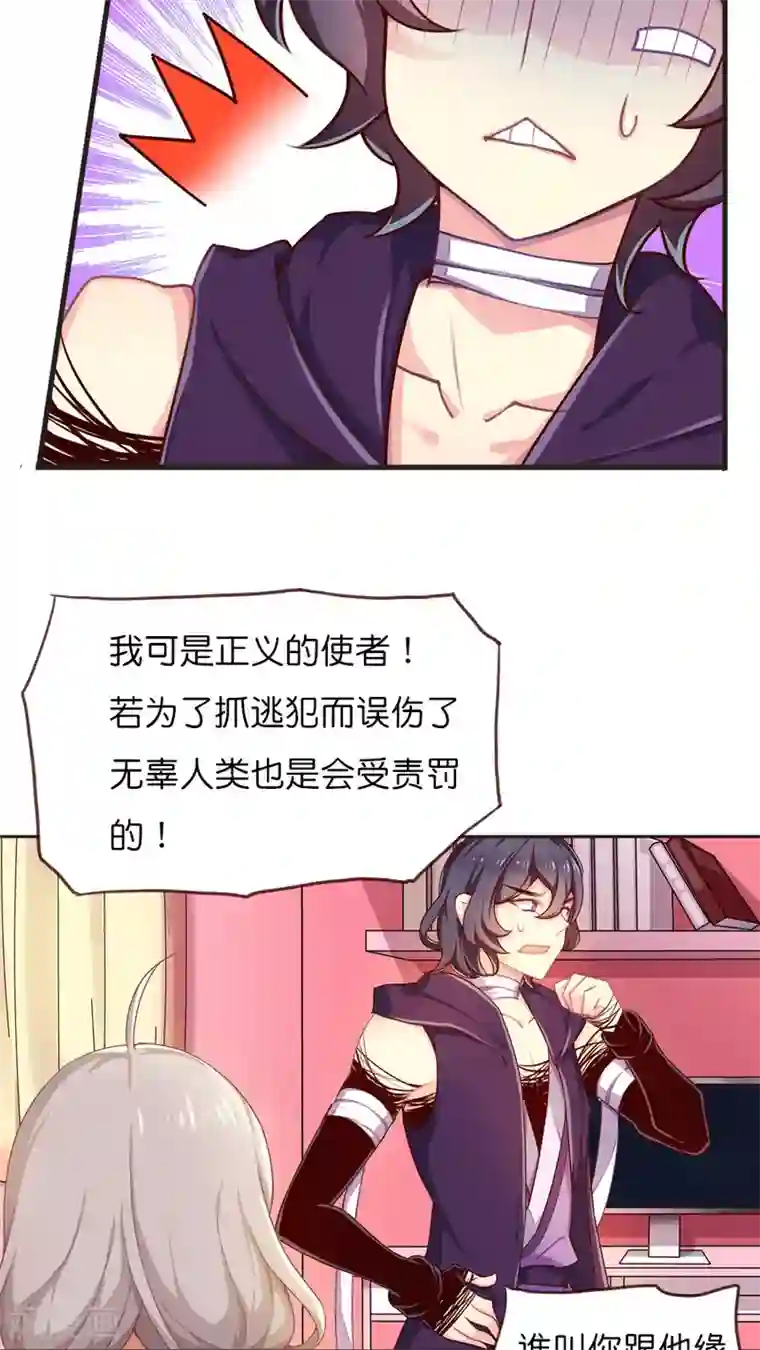 天章奇谭第44话 紫宸的软肋