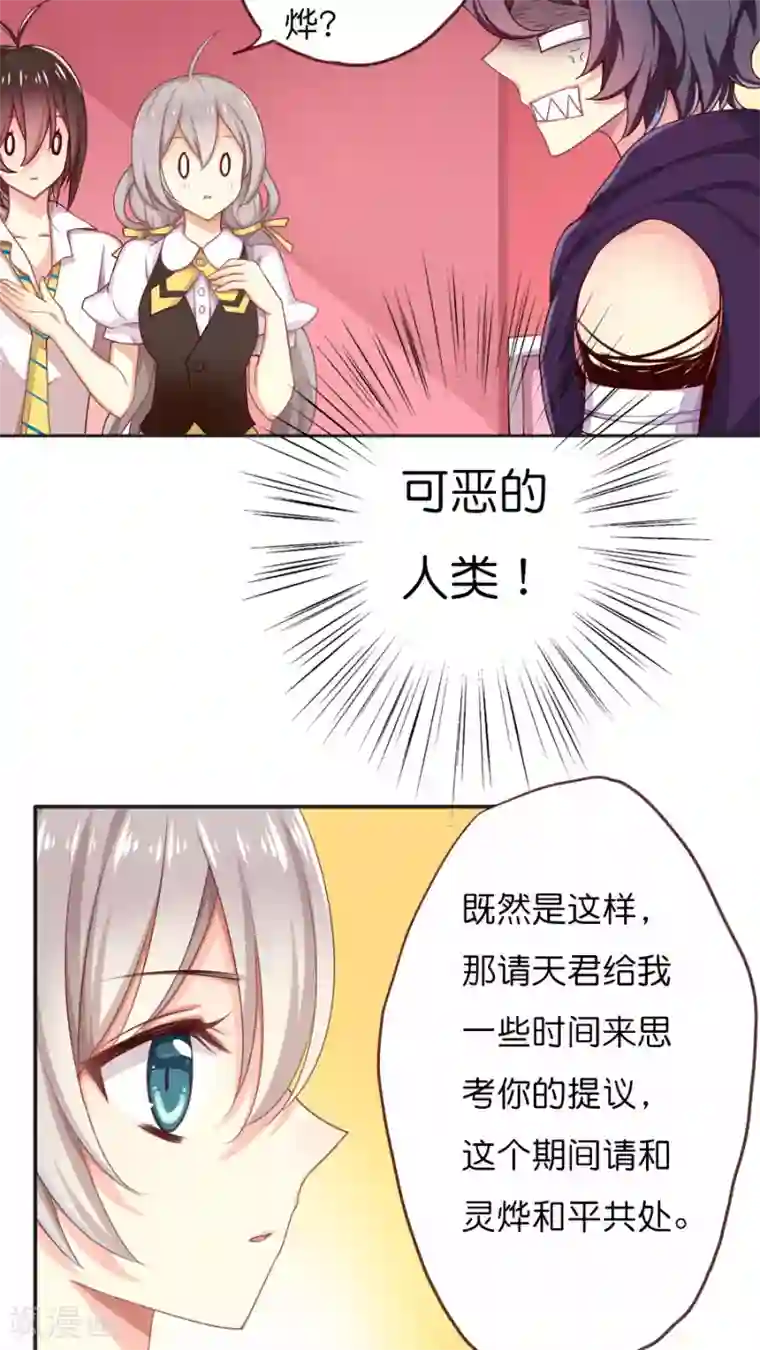 天章奇谭第44话 紫宸的软肋