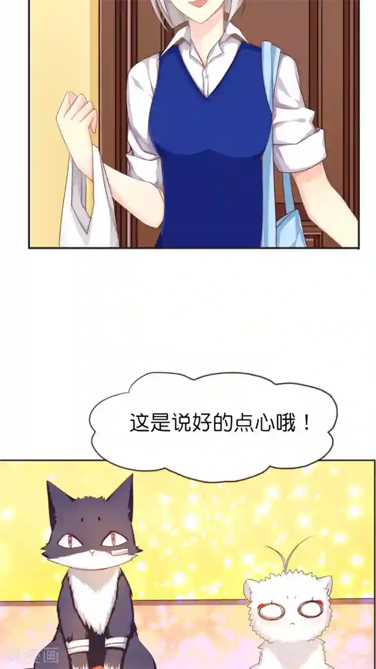 天章奇谭第45话 怕水联盟