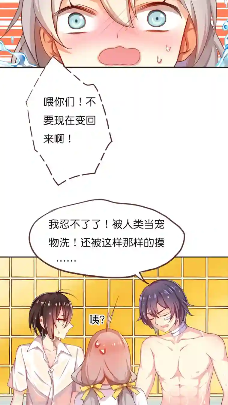 天章奇谭第45话 怕水联盟