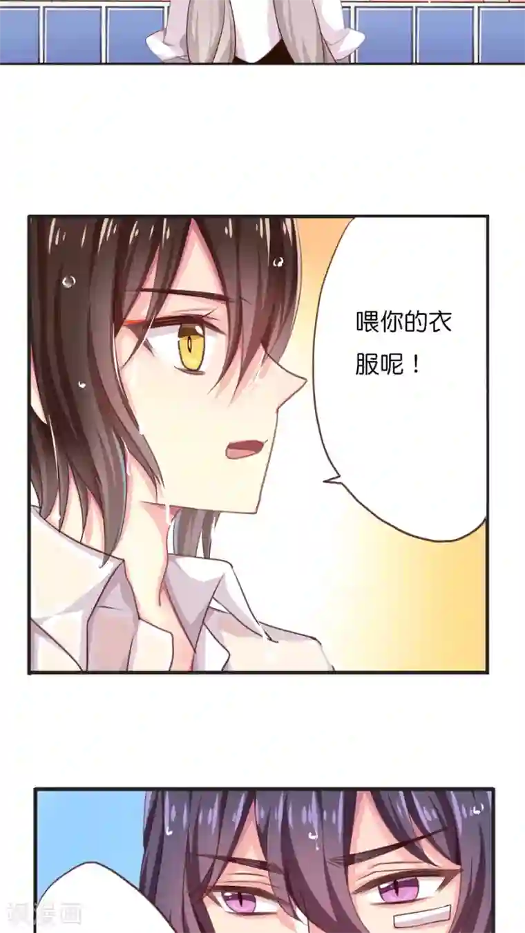 天章奇谭第45话 怕水联盟