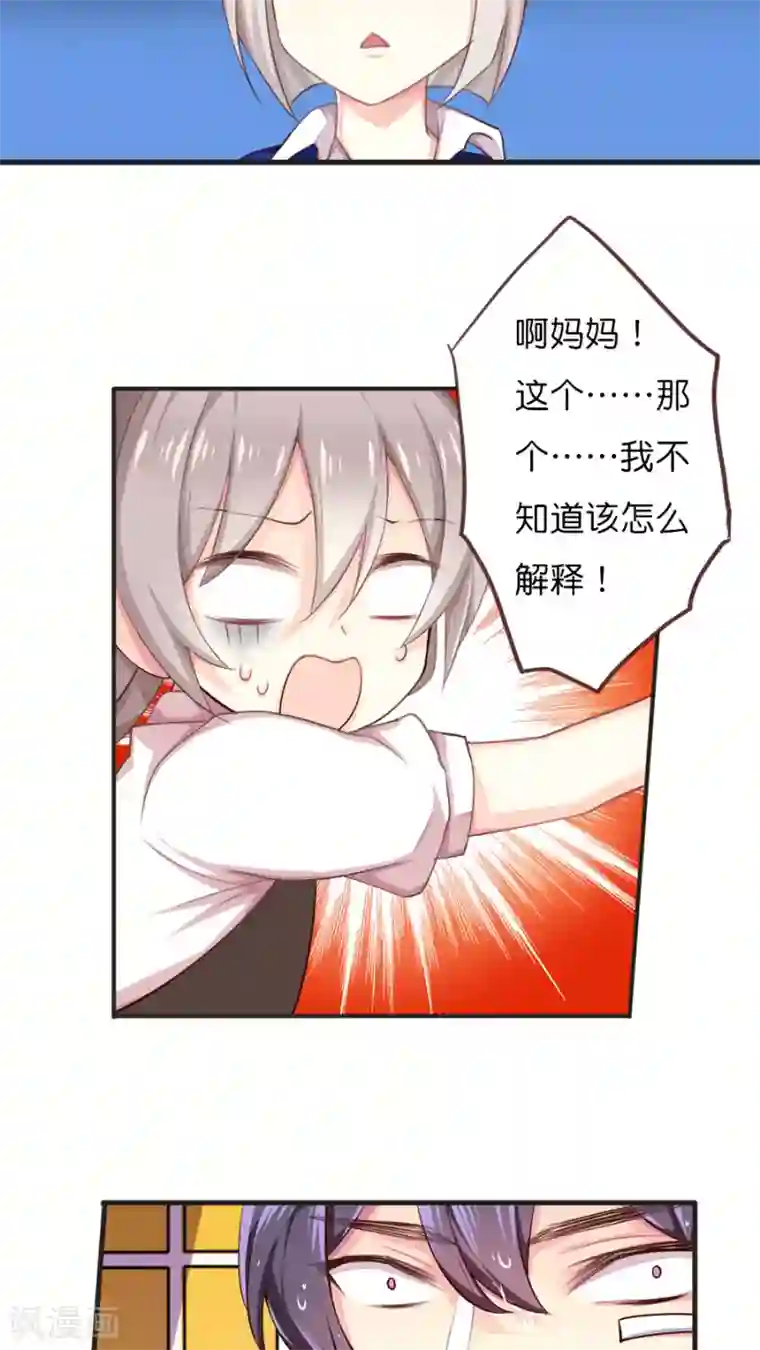 天章奇谭第45话 怕水联盟