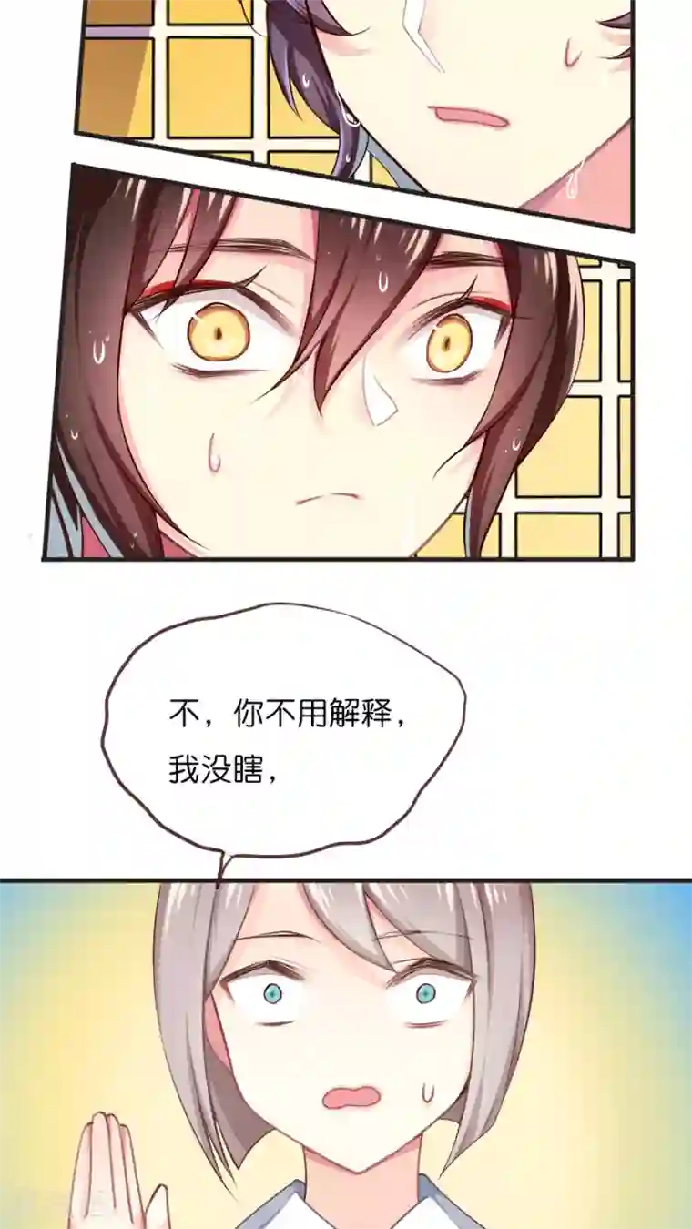 天章奇谭第45话 怕水联盟