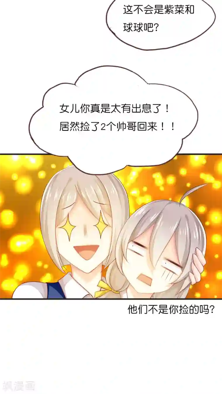 天章奇谭第45话 怕水联盟