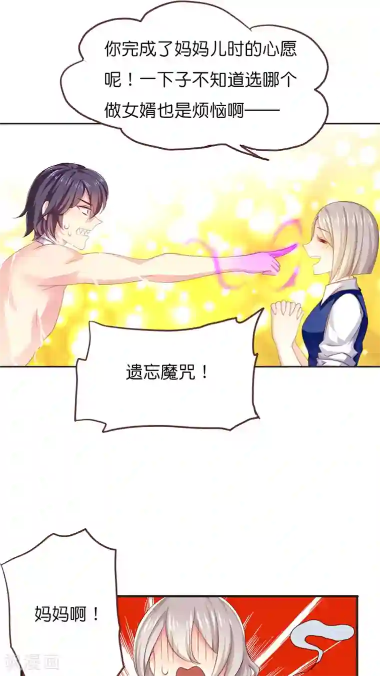 天章奇谭第45话 怕水联盟