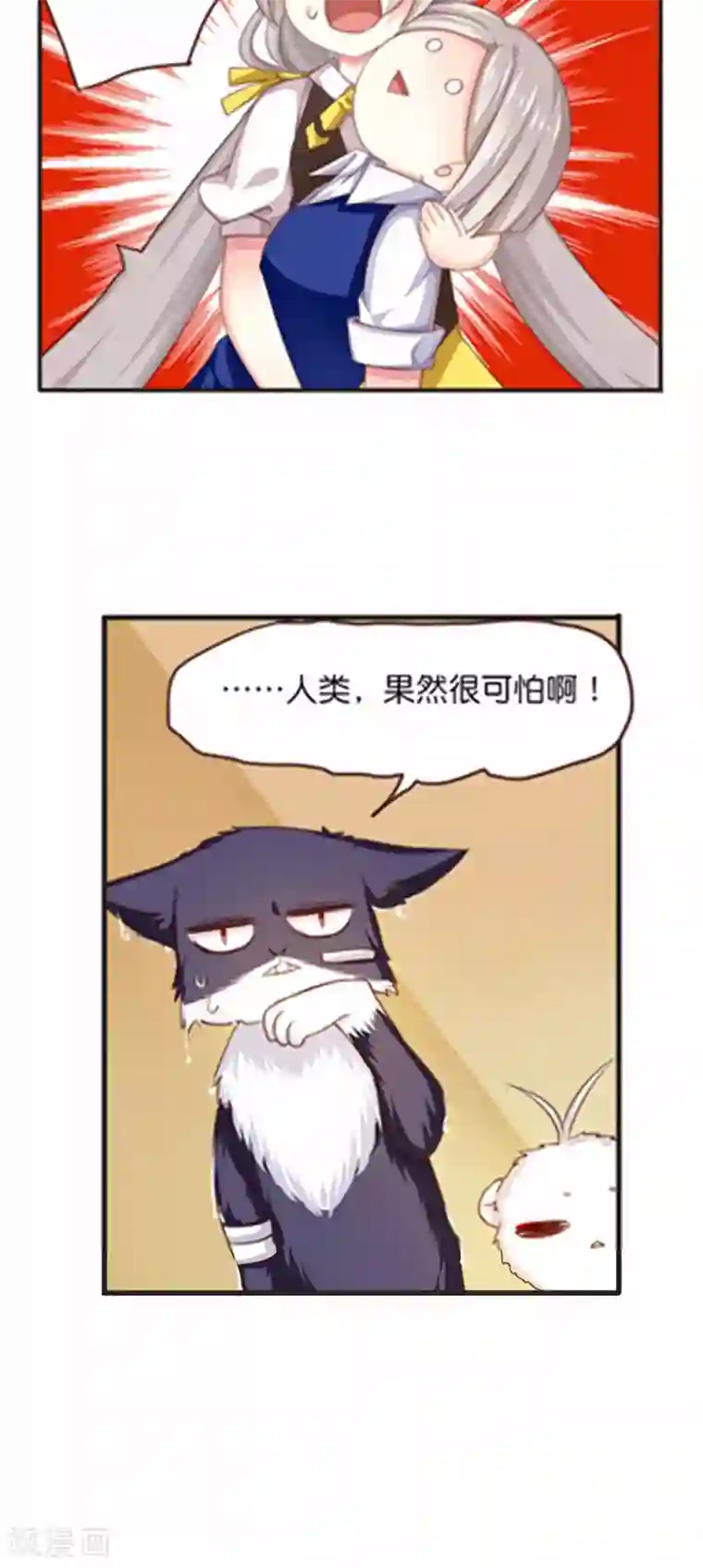 天章奇谭第45话 怕水联盟