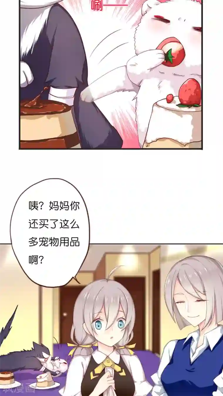 天章奇谭第45话 怕水联盟