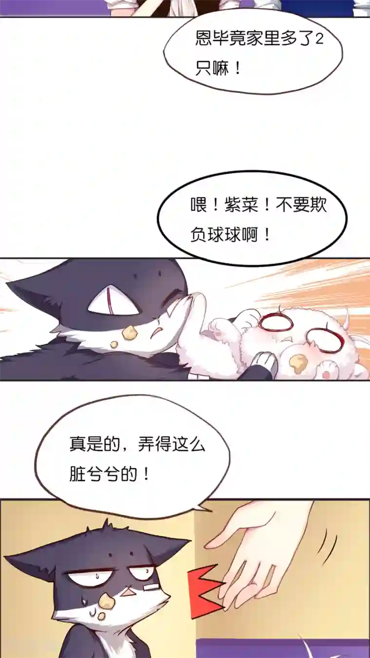天章奇谭第45话 怕水联盟