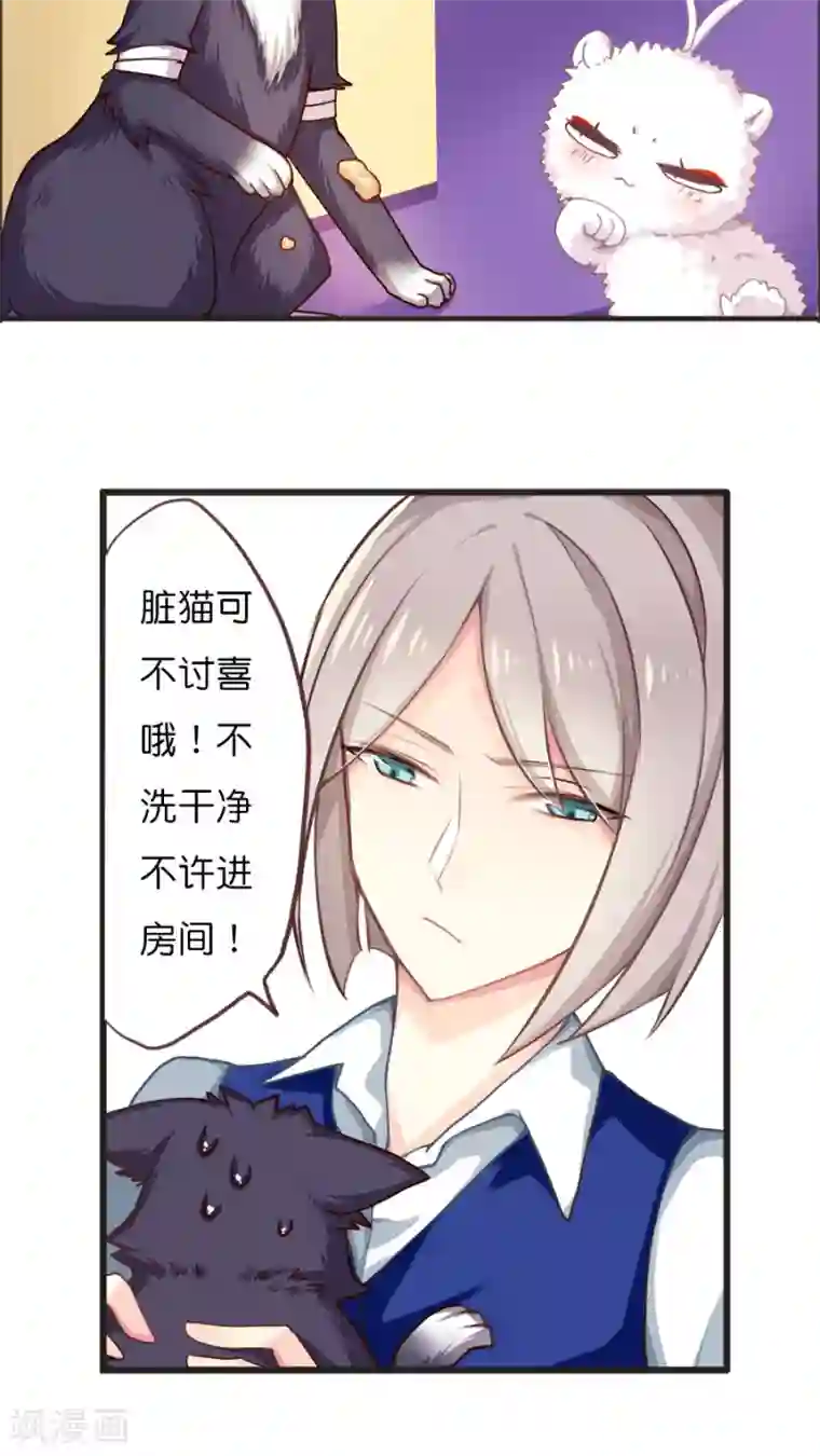 天章奇谭第45话 怕水联盟