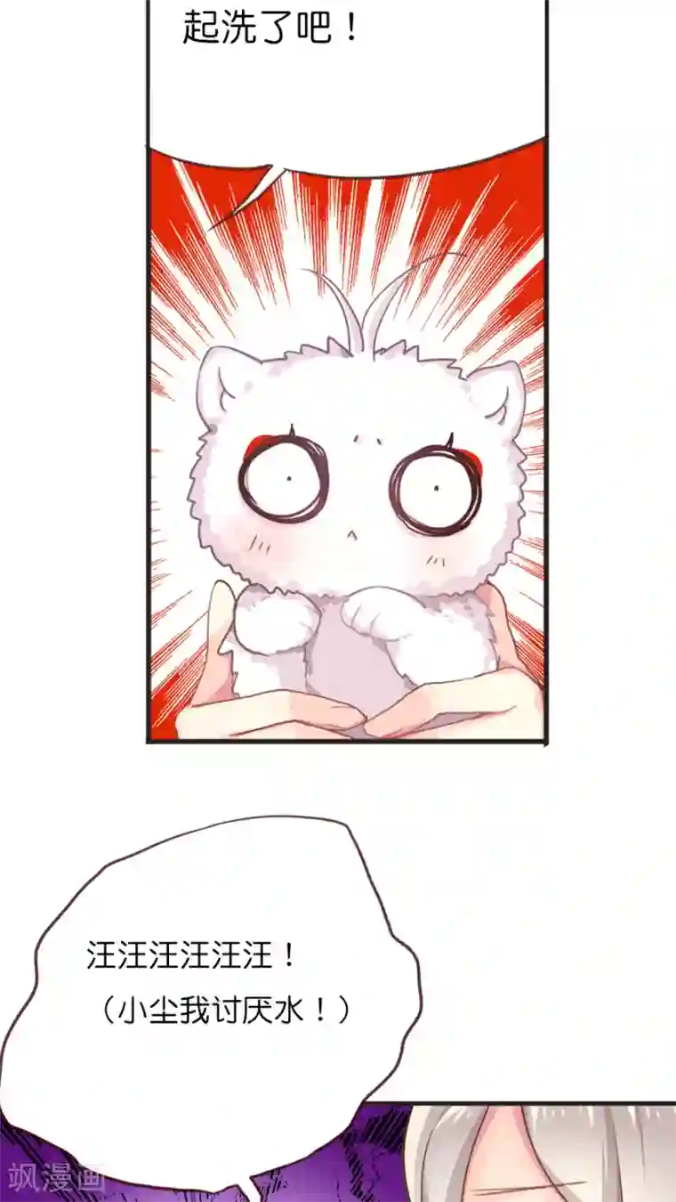 天章奇谭第45话 怕水联盟