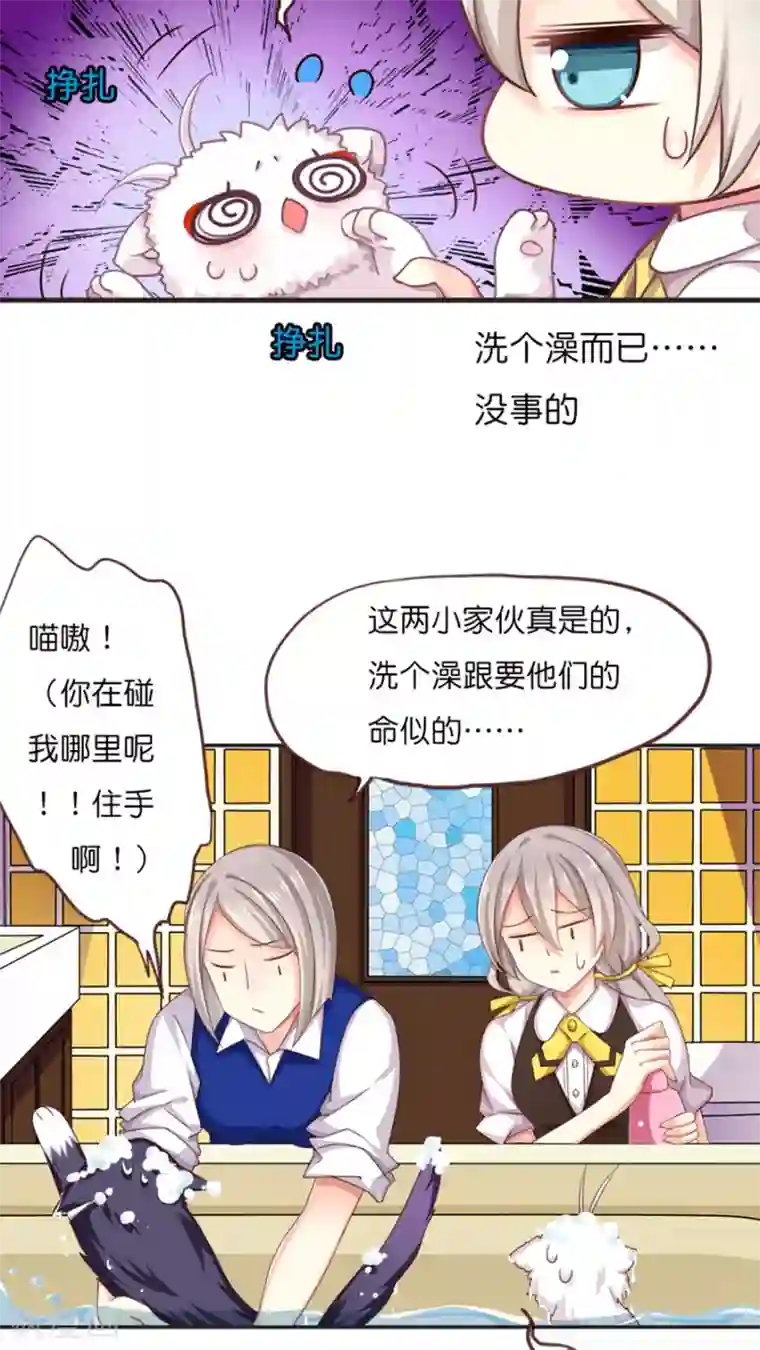 天章奇谭第45话 怕水联盟