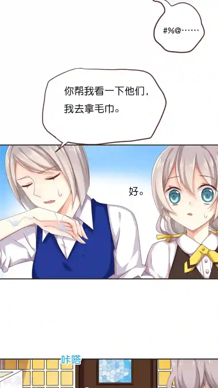 天章奇谭第45话 怕水联盟