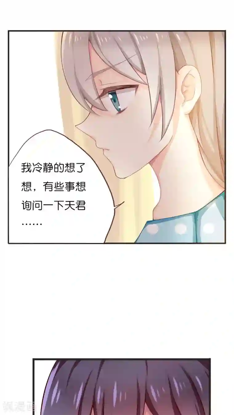 天章奇谭第46话 无法赦免之罪