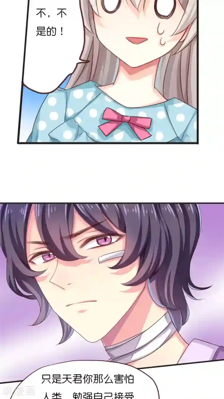 天章奇谭第46话 无法赦免之罪