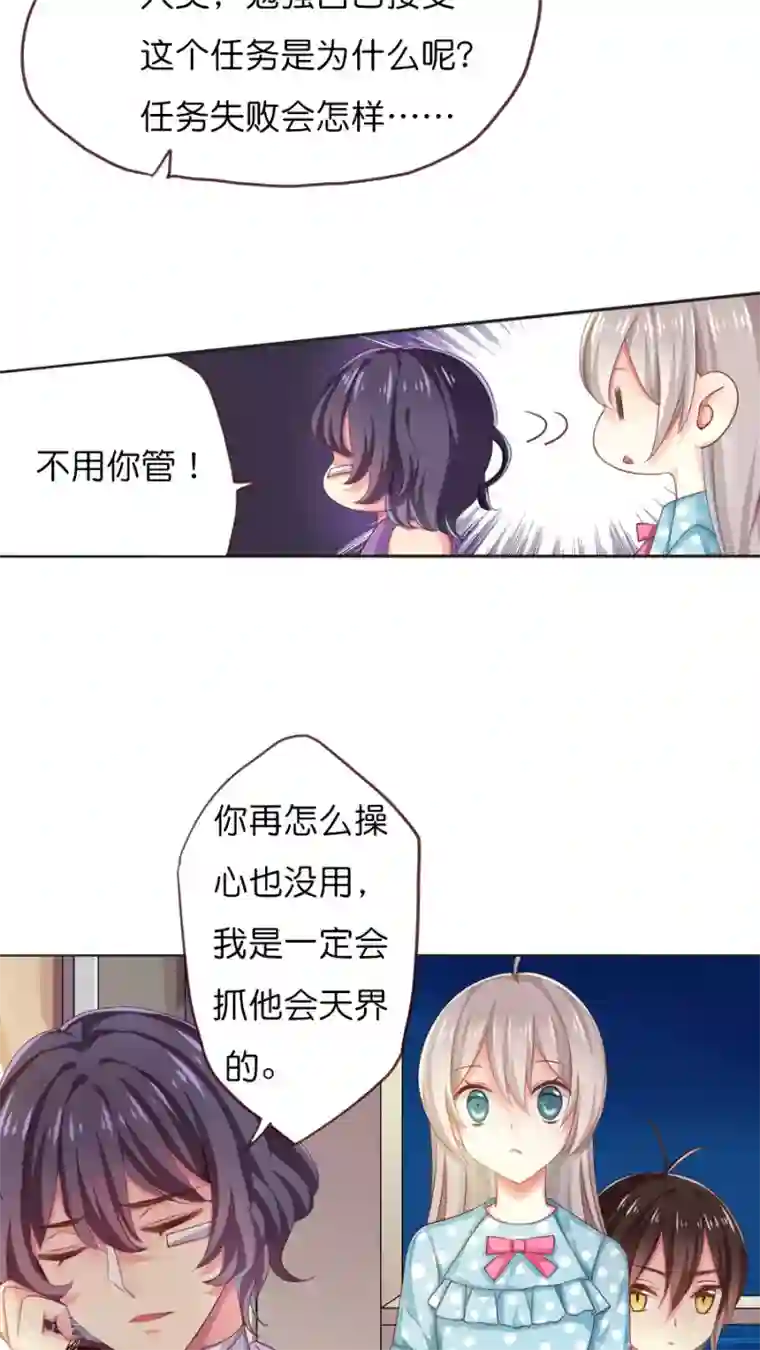 天章奇谭第46话 无法赦免之罪