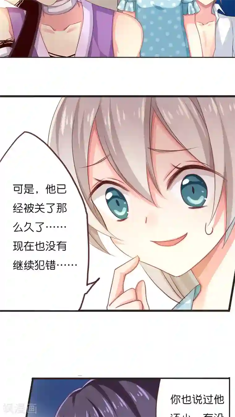 天章奇谭第46话 无法赦免之罪