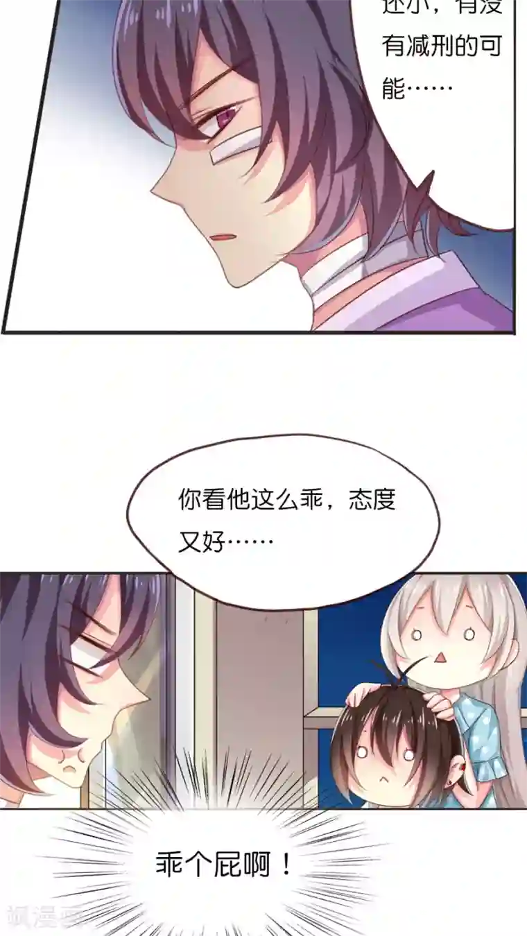 天章奇谭第46话 无法赦免之罪