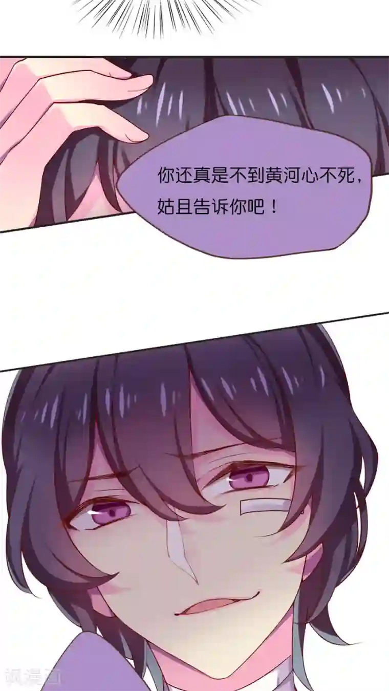 天章奇谭第46话 无法赦免之罪