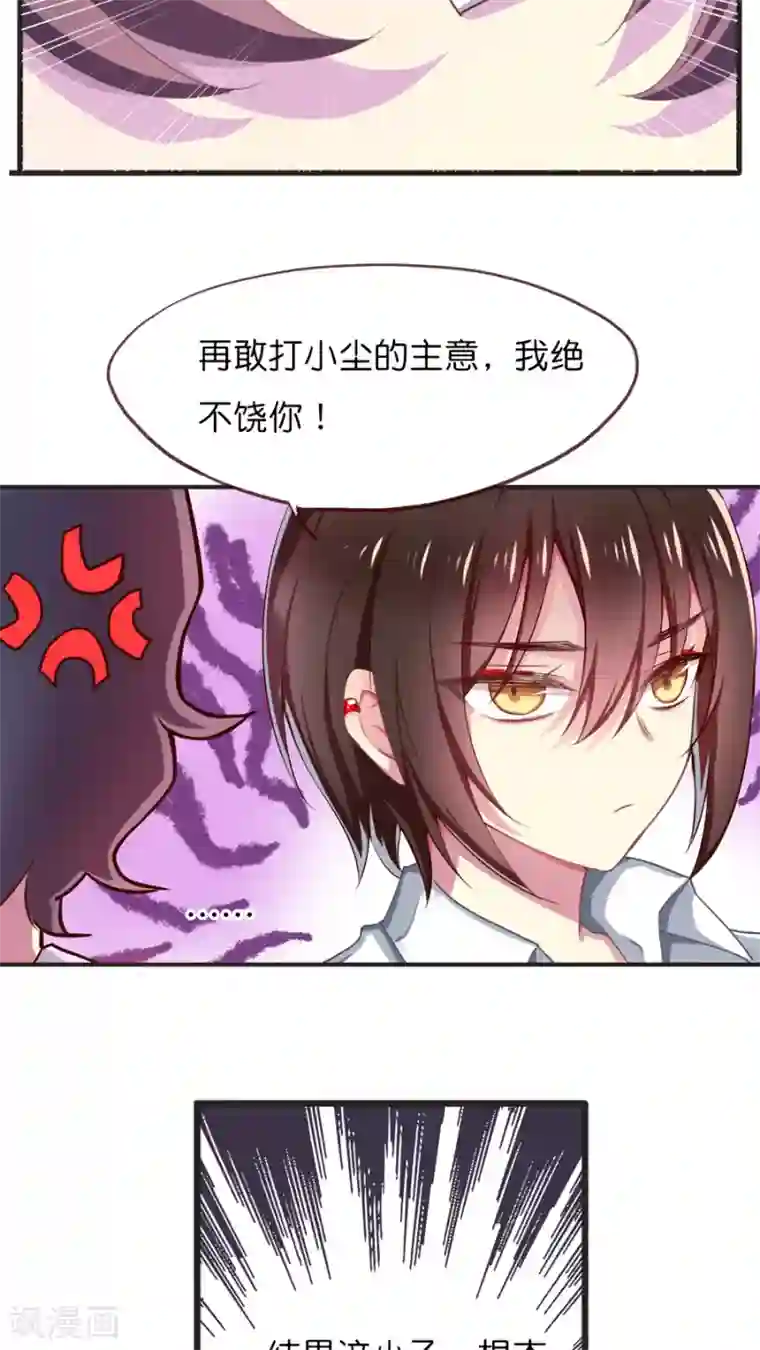 天章奇谭第46话 无法赦免之罪