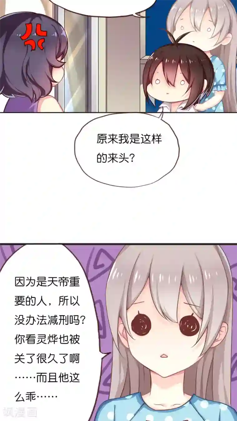 天章奇谭第47话 每个人的思虑