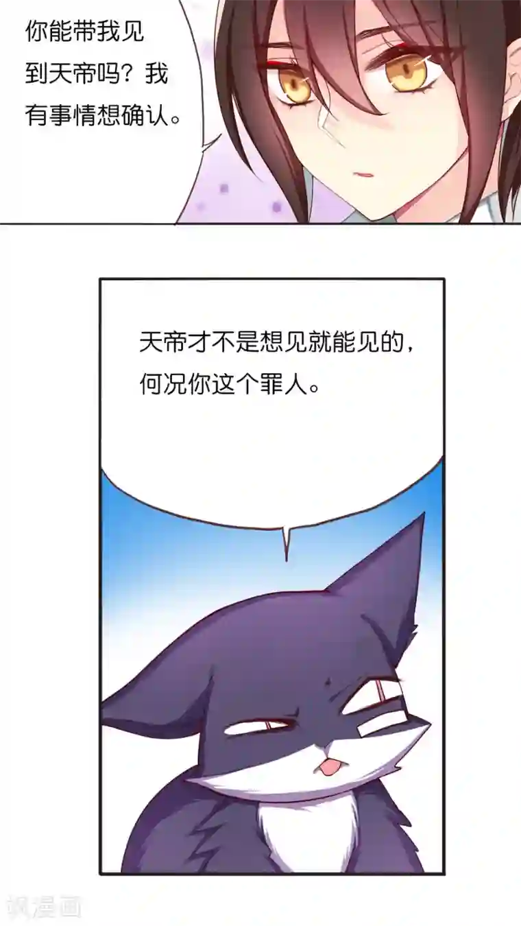 天章奇谭第47话 每个人的思虑