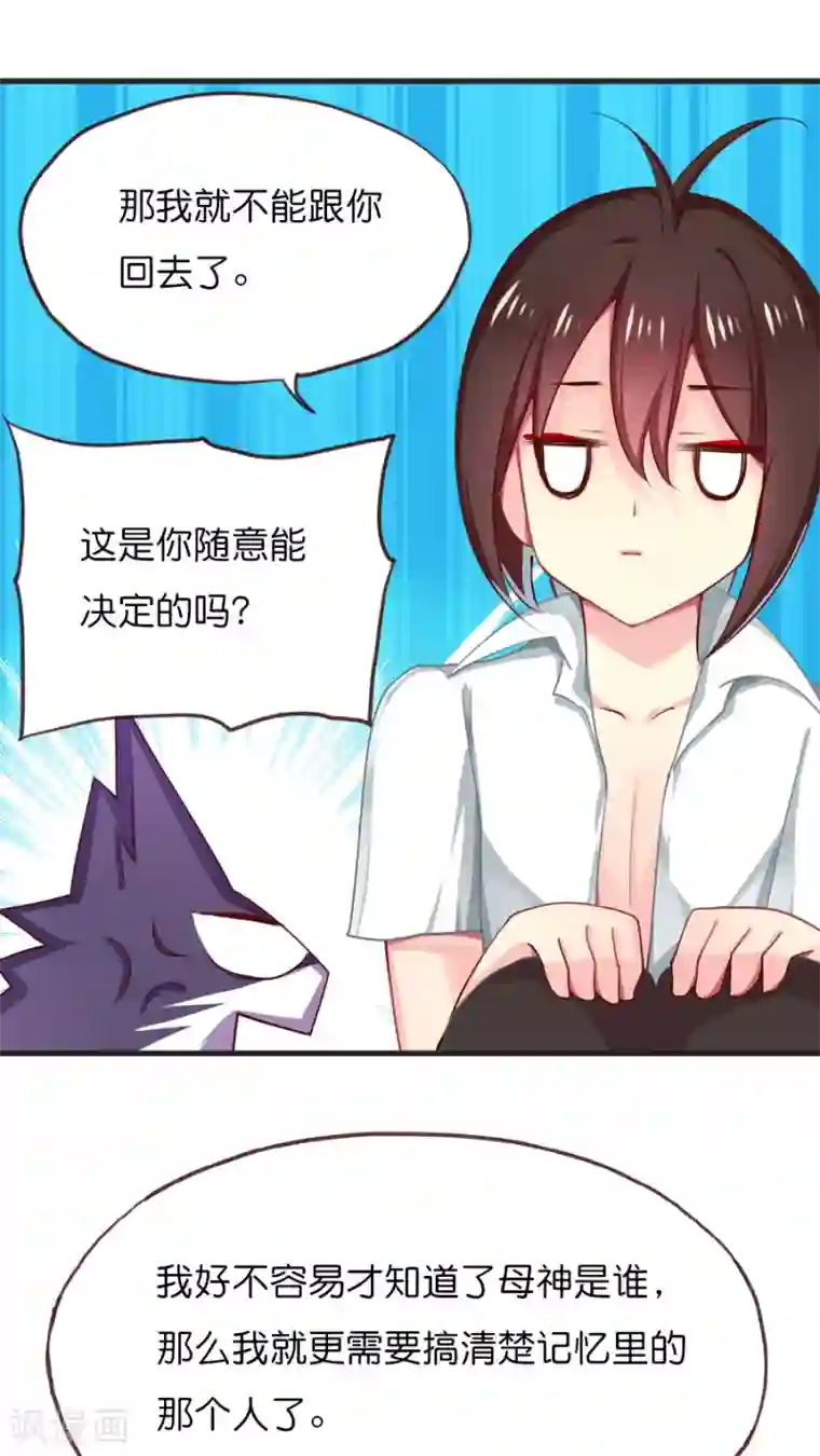 天章奇谭第47话 每个人的思虑