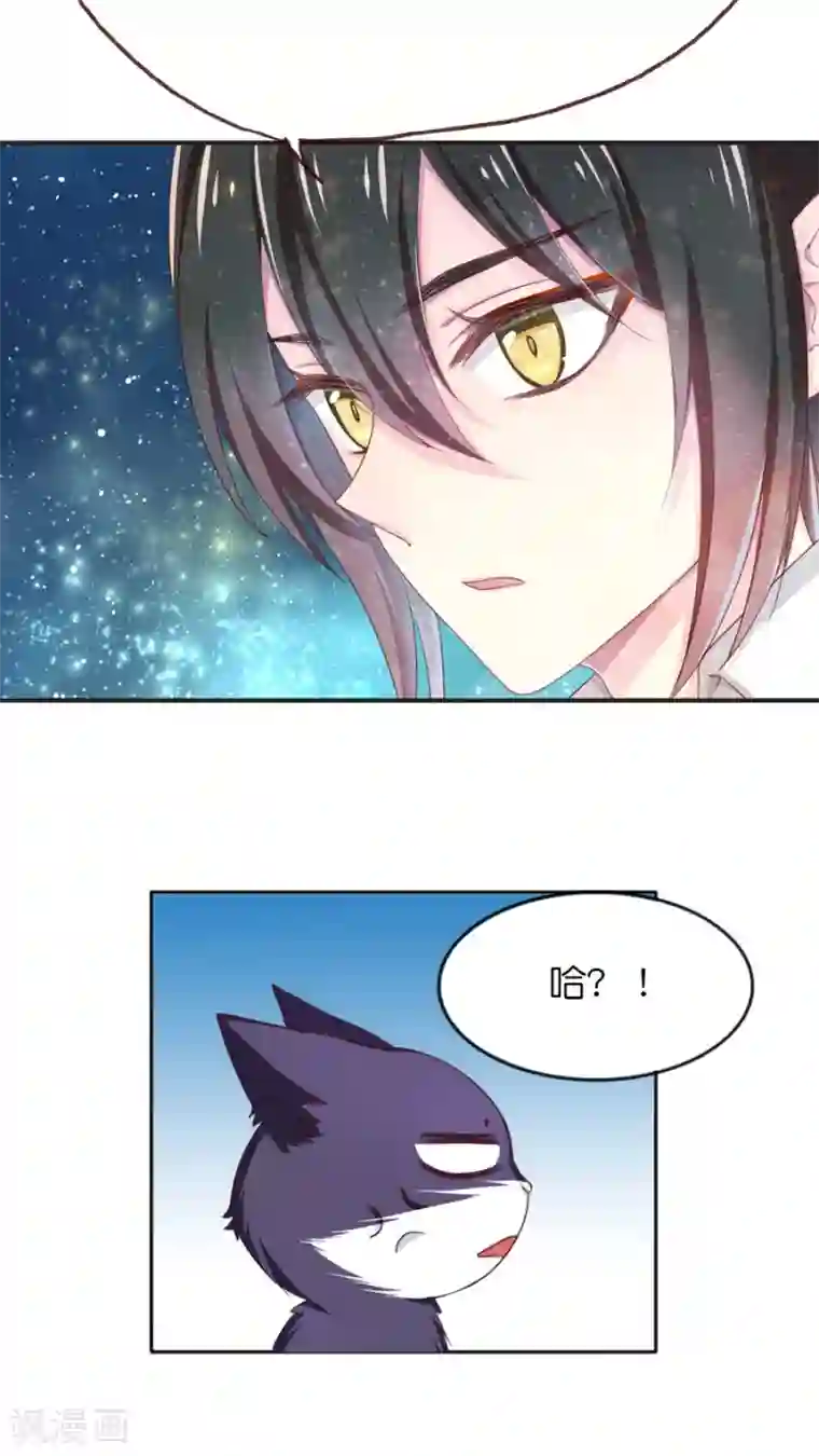 天章奇谭第47话 每个人的思虑