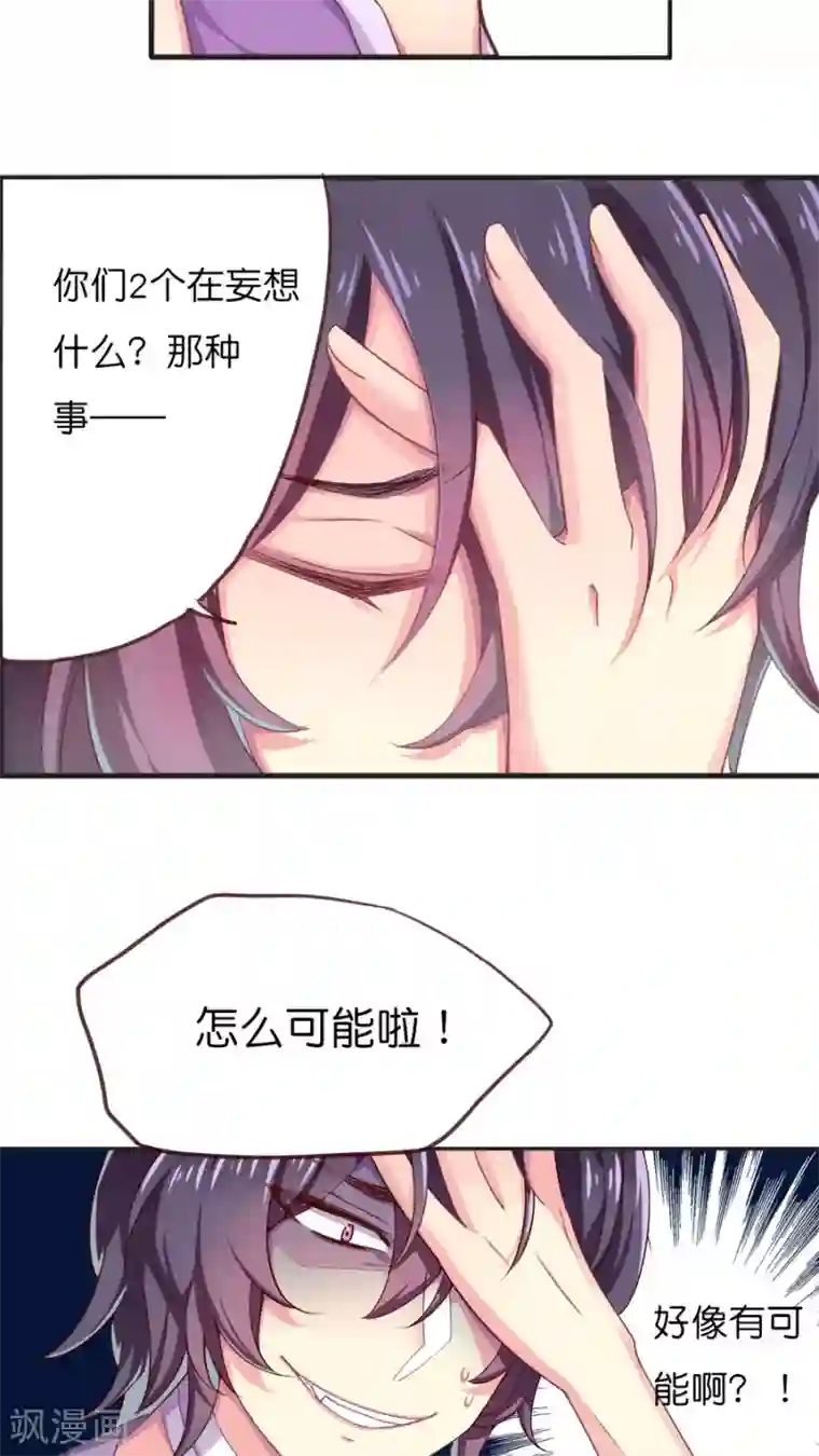 天章奇谭第47话 每个人的思虑