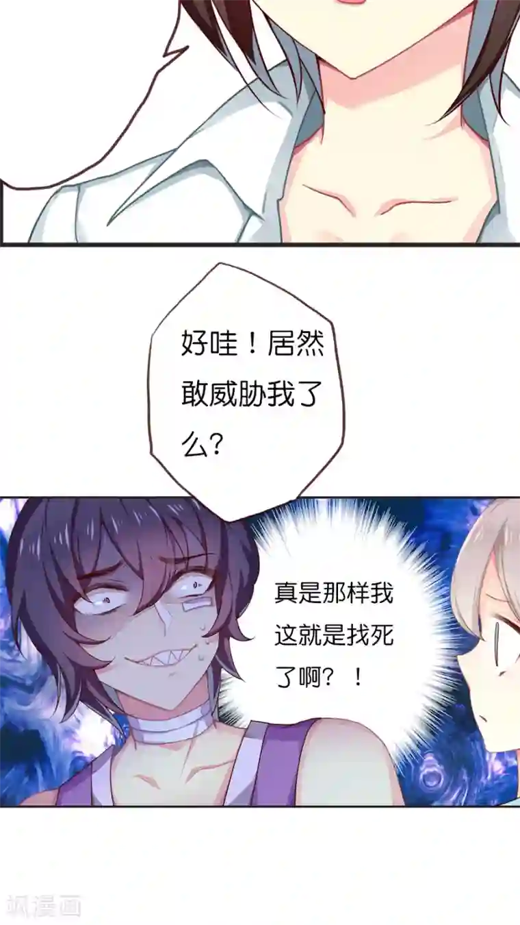 天章奇谭第47话 每个人的思虑