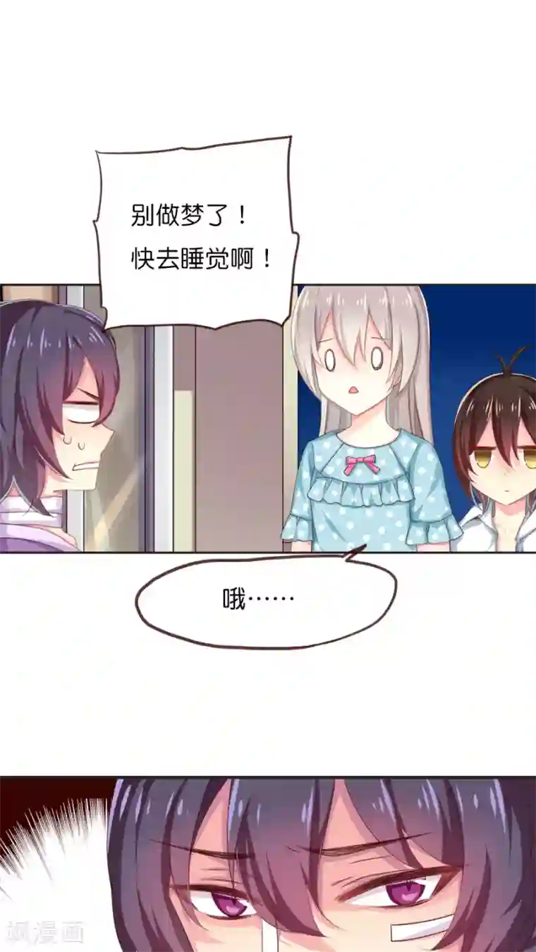 天章奇谭第47话 每个人的思虑